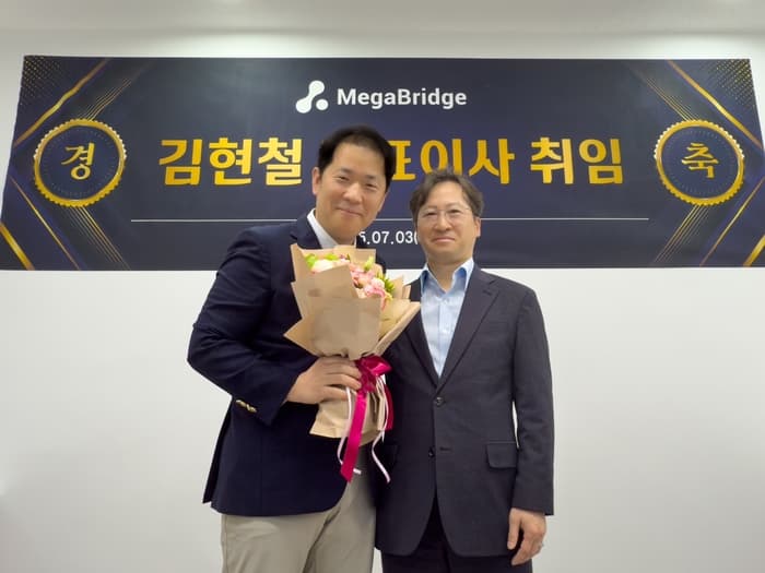 메가브릿지, 김현철 신임 대표 취임…. "디지털 헬스케어 강화"