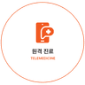 원격진료서비스