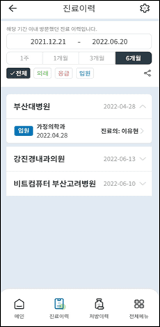 내건강데이터 화면 1