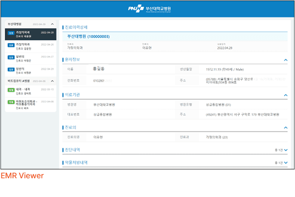 내건강데이터 화면 7