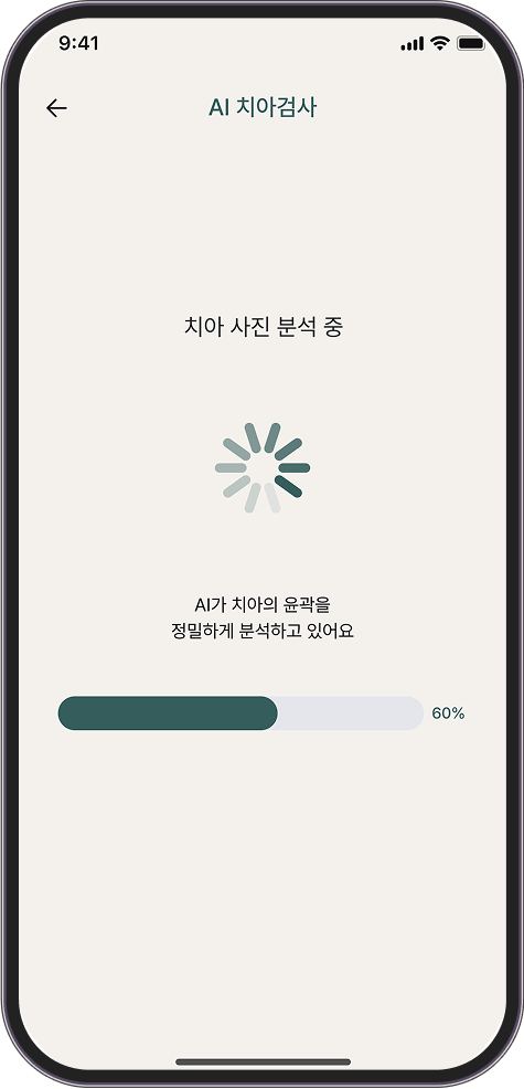 투슬리 시작하기
